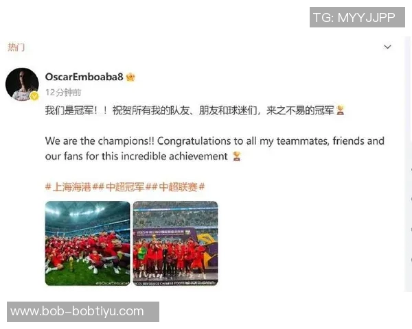 奥斯卡向海港夺冠致以祝贺感谢队友朋友和球迷们的支持与鼓励